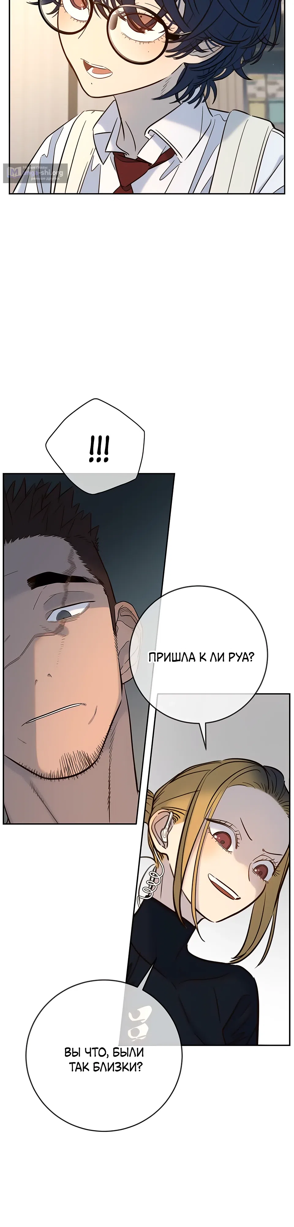 Страница 17 главы 32 манги Любимая всеми / Everyone Loves Her