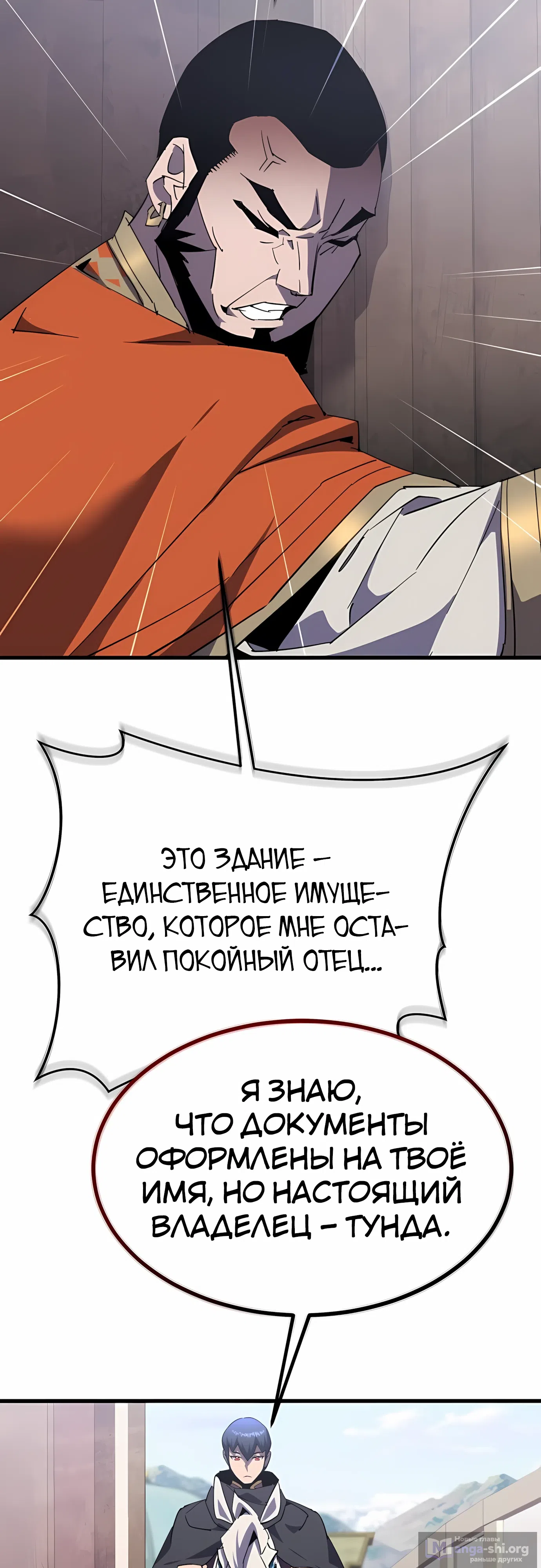 Страница 60 главы 32 манги Гениальный волшебник с кулаками / The Genius Mage Who Uses His Fists