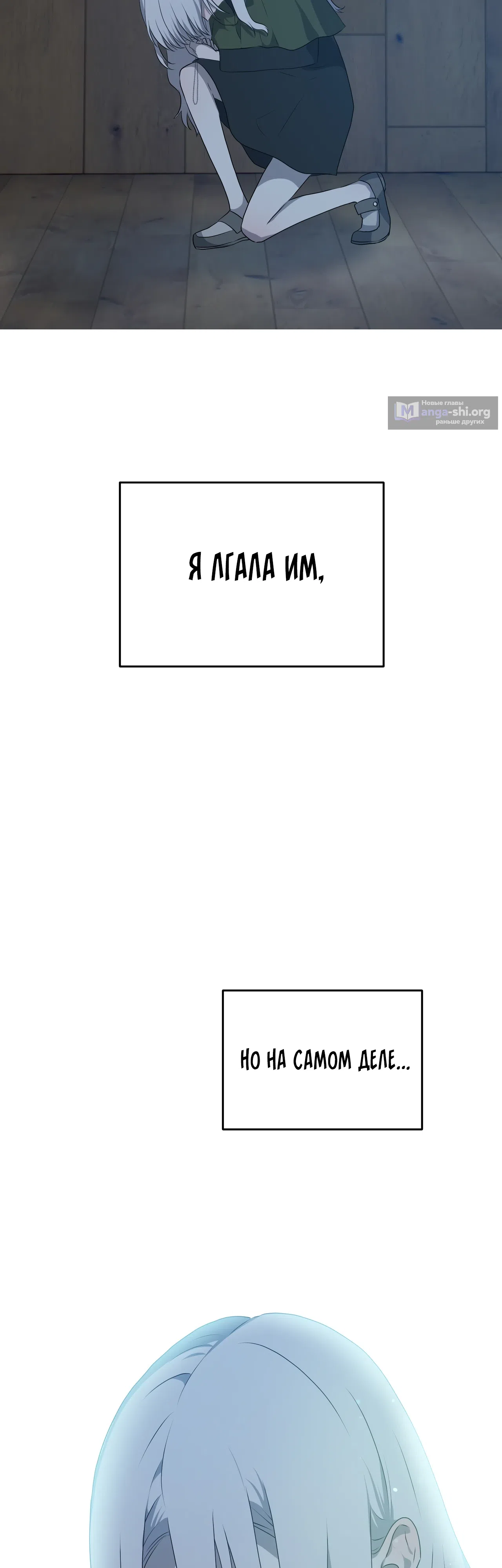 Страница 18 главы 32 манги Друзья детства пытаются меня убить