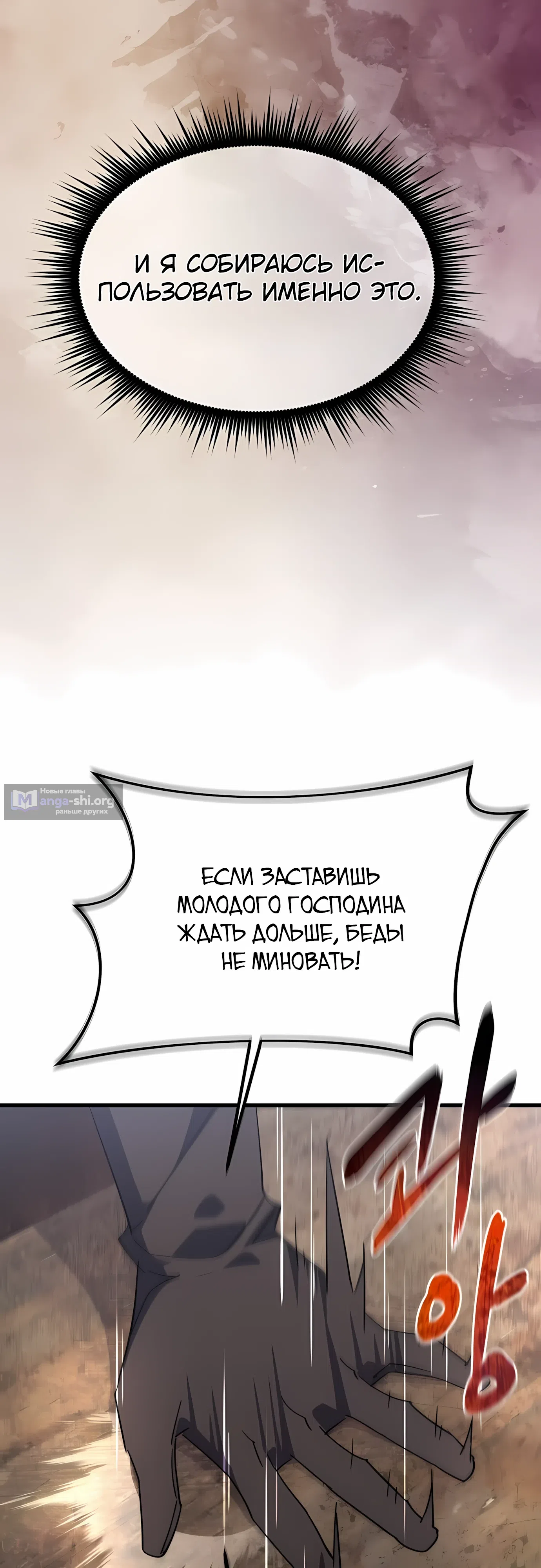 Страница 62 главы 32 манги Гениальный волшебник с кулаками / The Genius Mage Who Uses His Fists