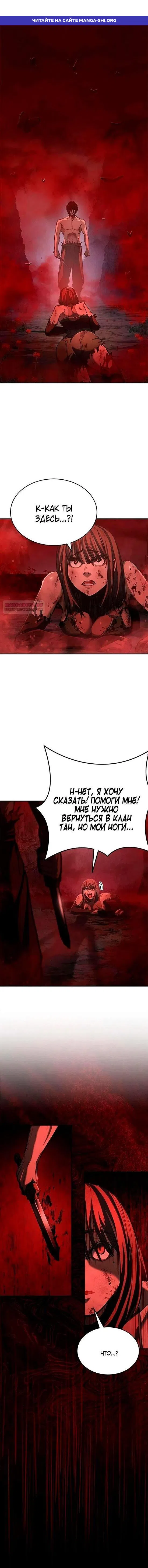 Страница 1 главы 32 манги Психопат в Муриме