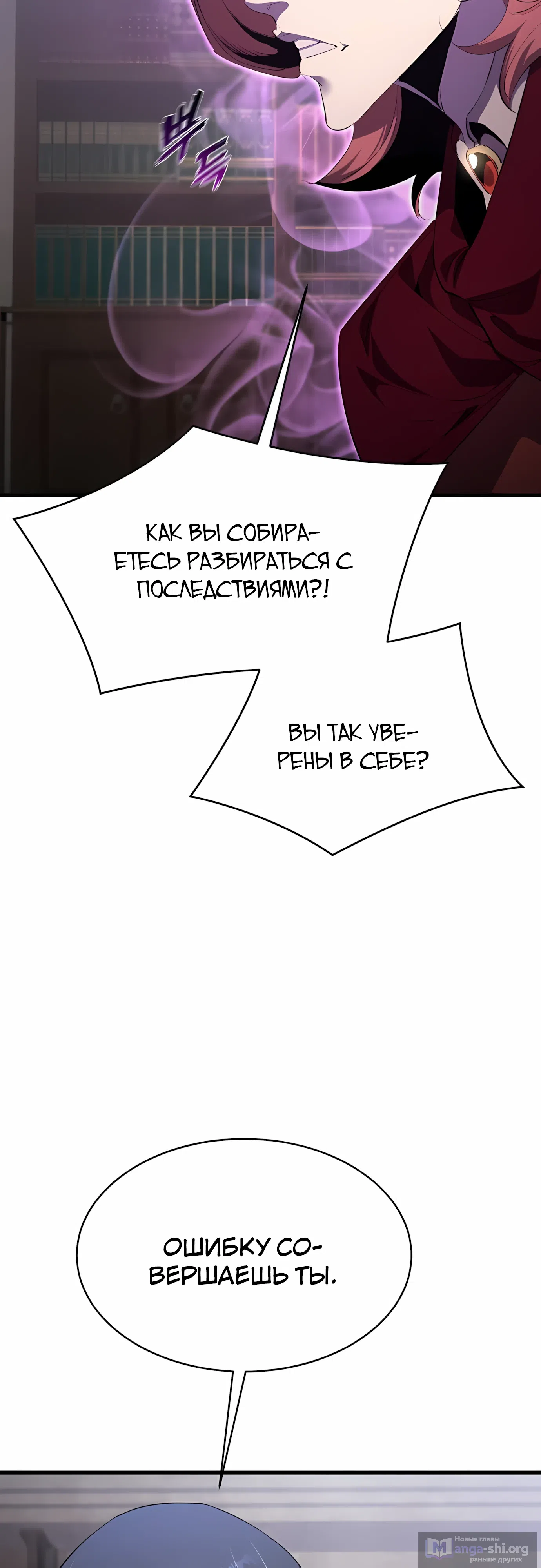 Страница 84 главы 32 манги Гениальный волшебник с кулаками / The Genius Mage Who Uses His Fists
