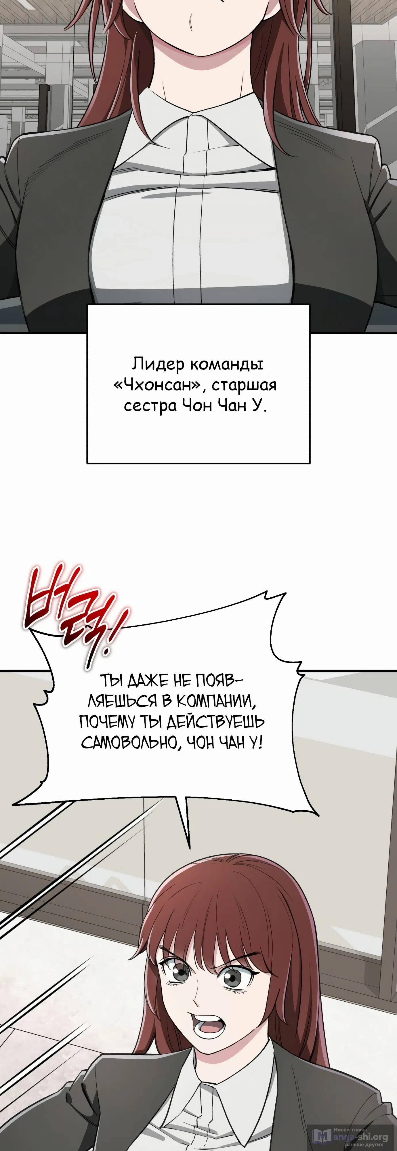 Страница 21 главы 32 манги Регрессия Кровавого Демона
