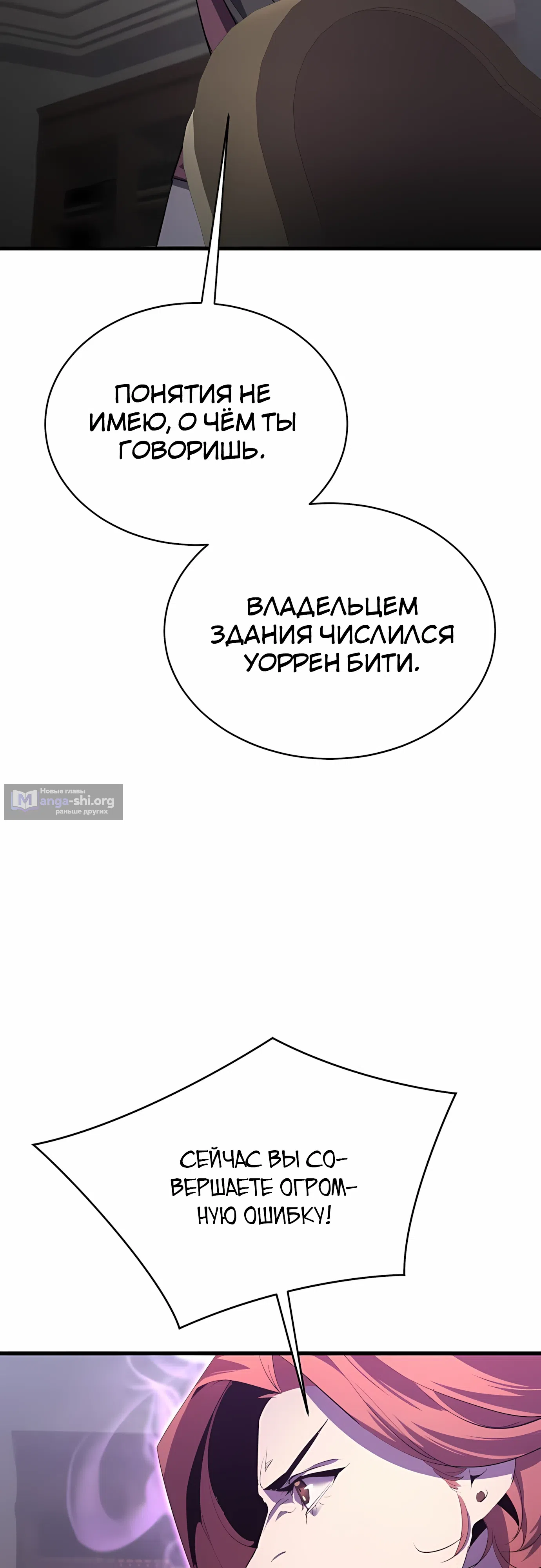 Страница 83 главы 32 манги Гениальный волшебник с кулаками / The Genius Mage Who Uses His Fists