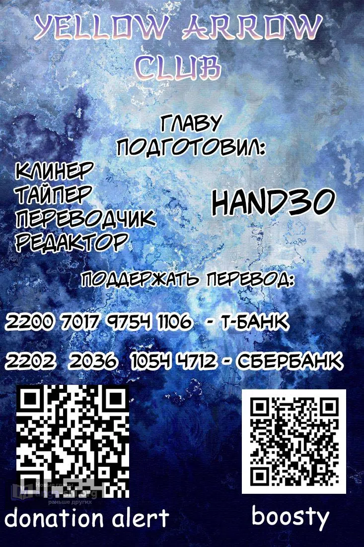 Страница 32 главы 32 манги Дочь павшего аристократа становится служанкой бедного рыцаря