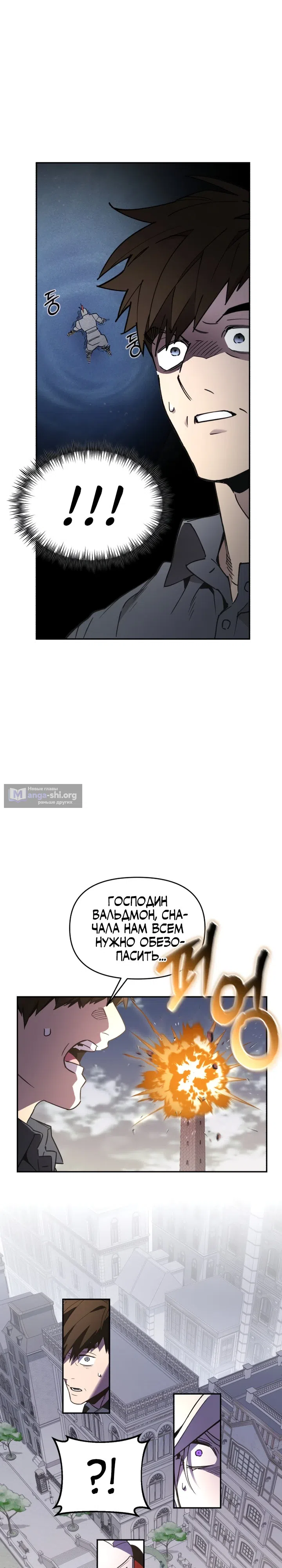 Страница 11 главы 32 манги Отец-одиночка в другом мире