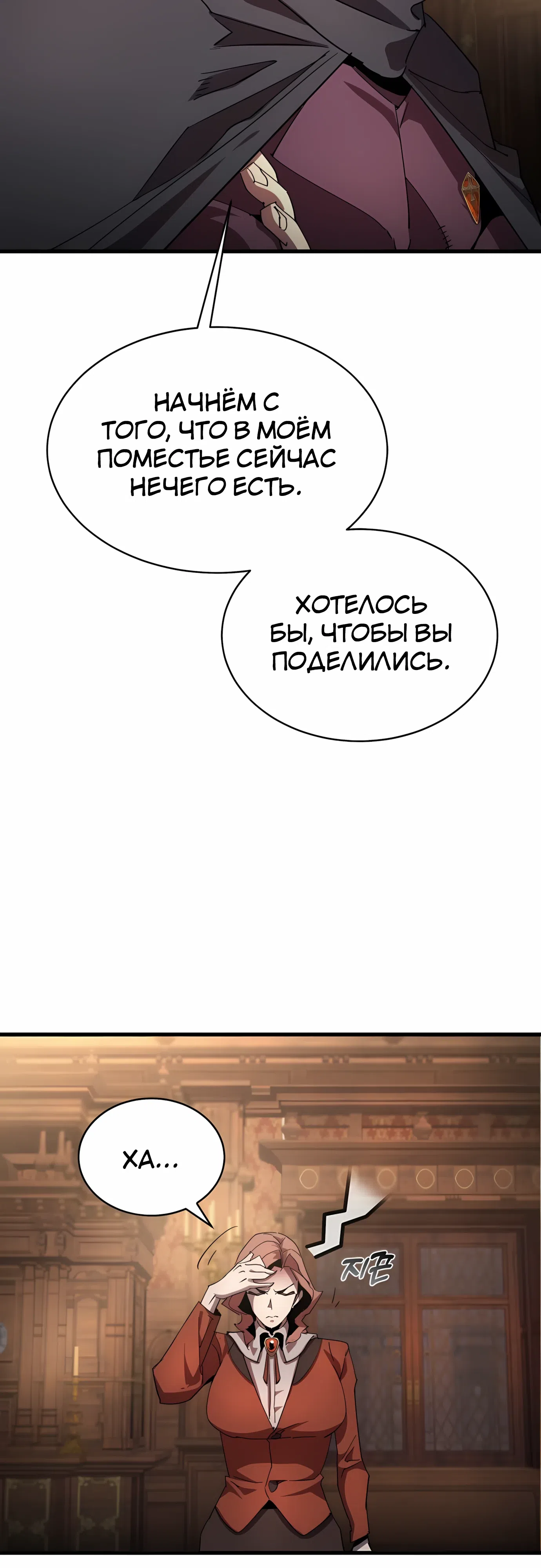 Страница 40 главы 32 манги Гениальный волшебник с кулаками / The Genius Mage Who Uses His Fists