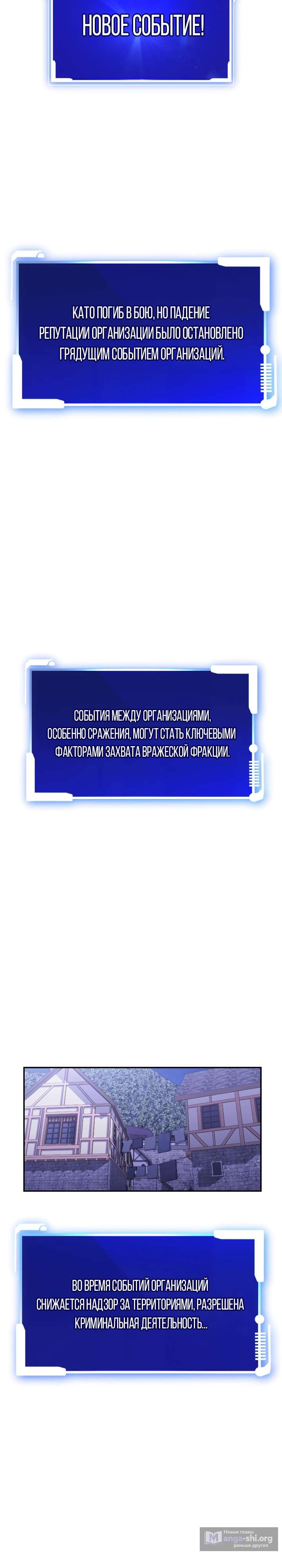Страница 8 главы 32 манги Мои люди невероятно талантливы