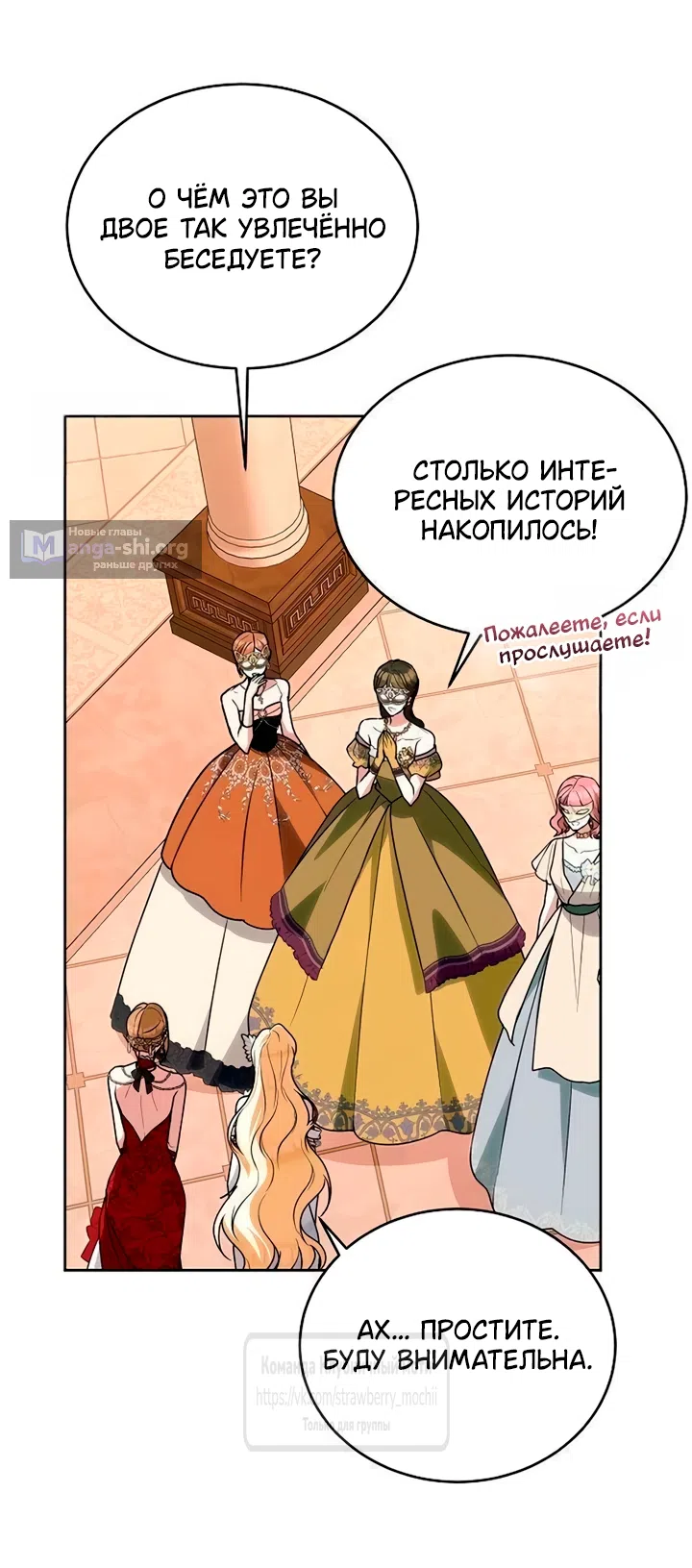 Страница 11 главы 32 манги Королева, заслуживающая свержения / A Queen Worthy of Dishonor