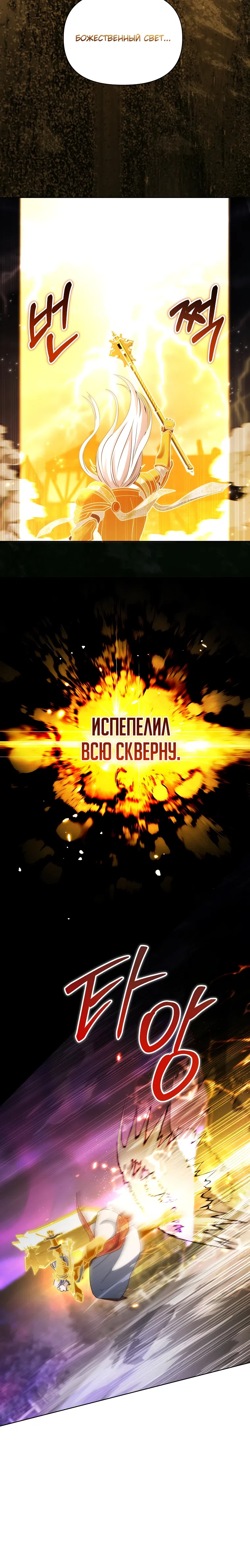 Страница 10 главы 32 манги Жизнь варвара в мире фэнтези