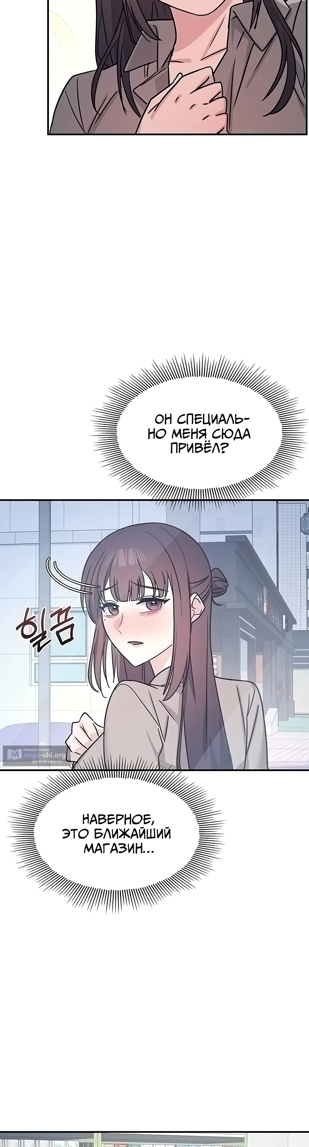 Страница 40 главы 32 манги Преподавательница Ён Джи