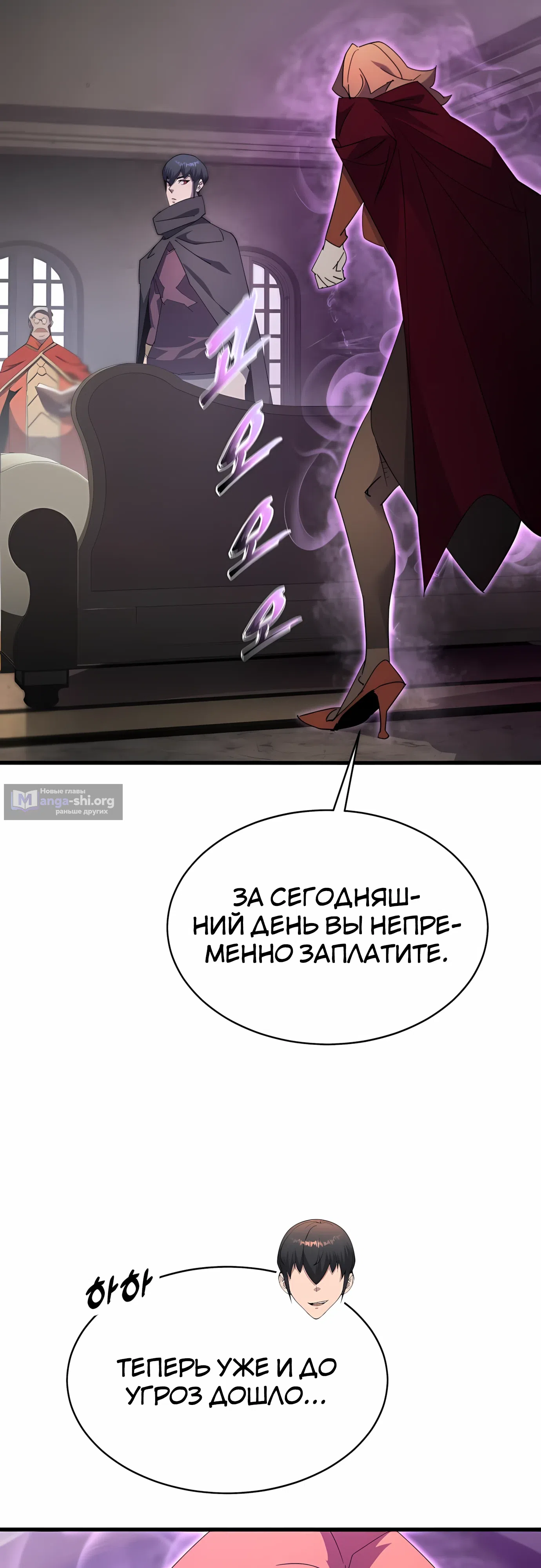 Страница 86 главы 32 манги Гениальный волшебник с кулаками / The Genius Mage Who Uses His Fists