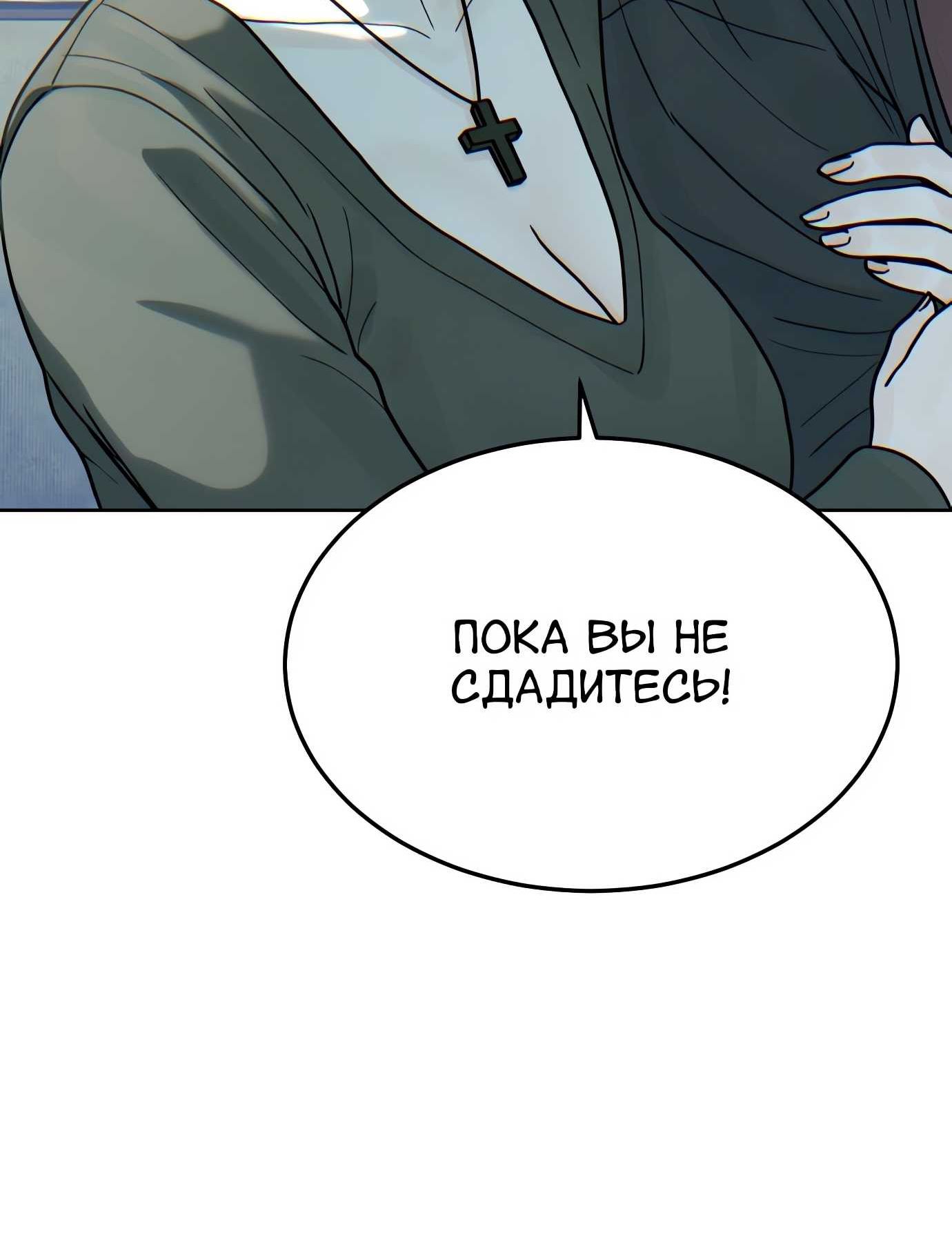 Страница 9 главы 32 манги Девушка-Го