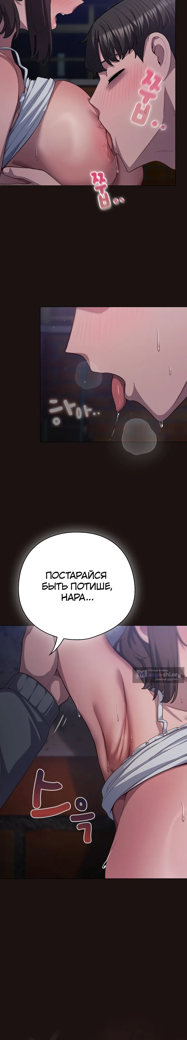 Страница 16 главы 32 манги Сведённые котом