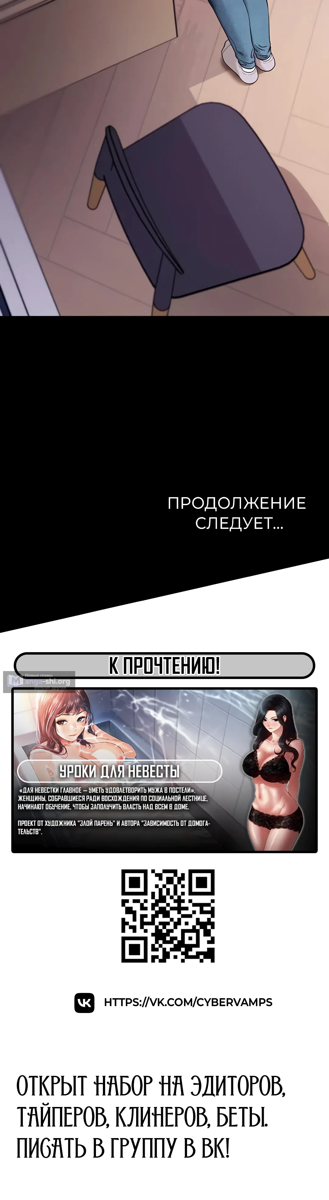 Страница 49 главы 32 манги Давай, давай, сделай это!