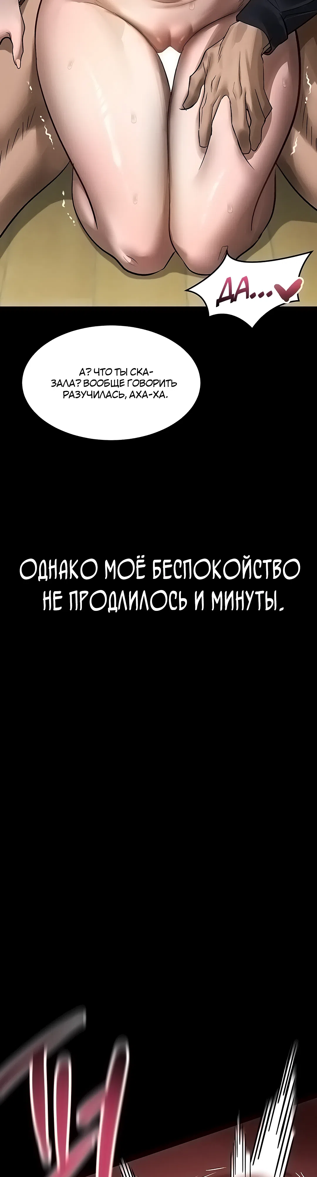 Страница 51 главы 32 манги Интимные разговоры