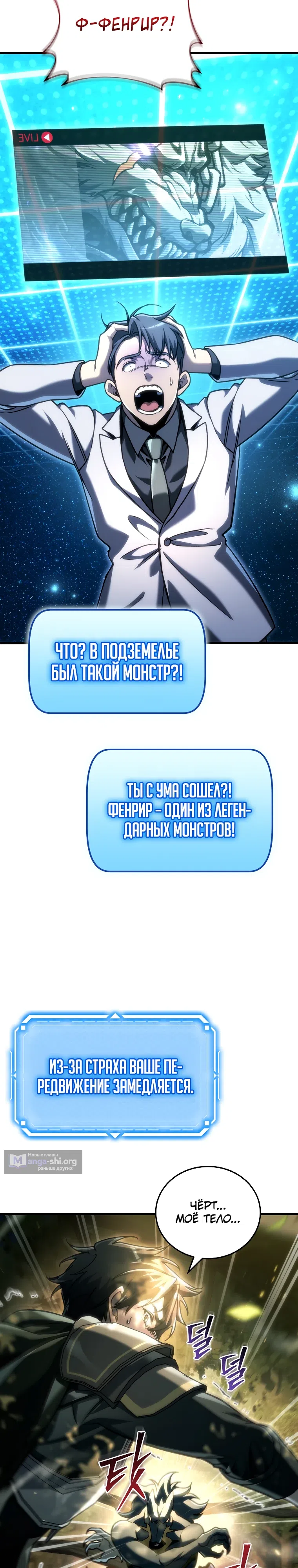 Страница 17 главы 32 манги Игра гениального кузнеца