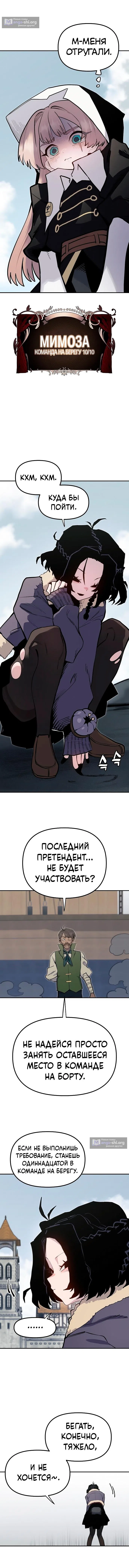 Страница 7 главы 32 манги Мимоза