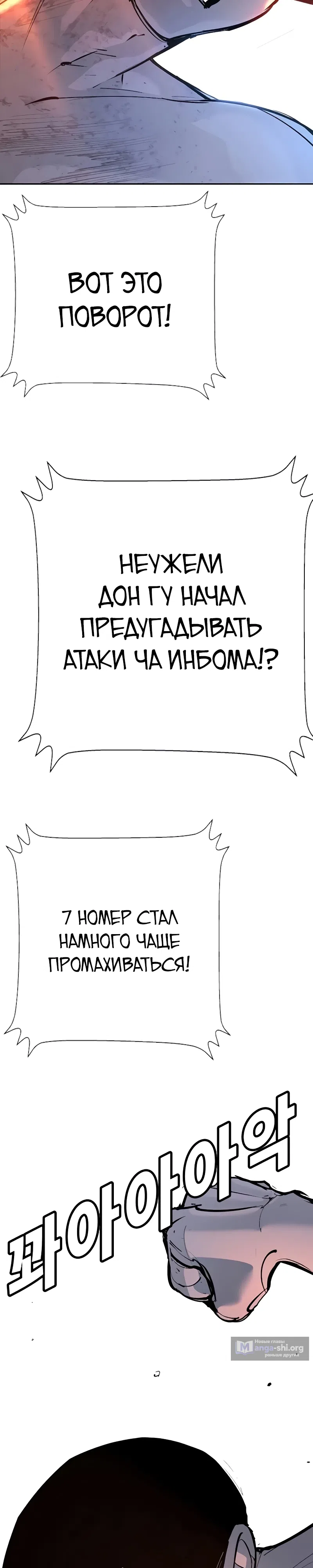 Страница 27 главы 32 манги Завоевание
