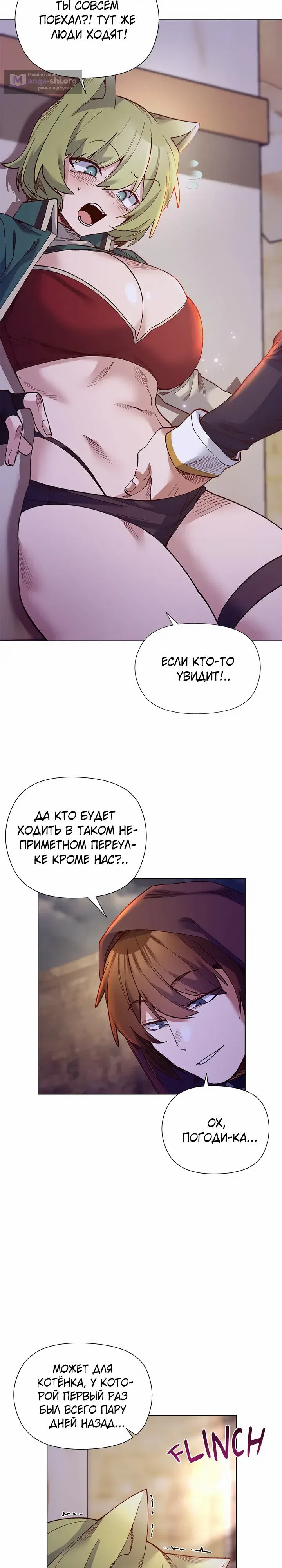 Страница 9 главы 32 манги Защитник юной леди