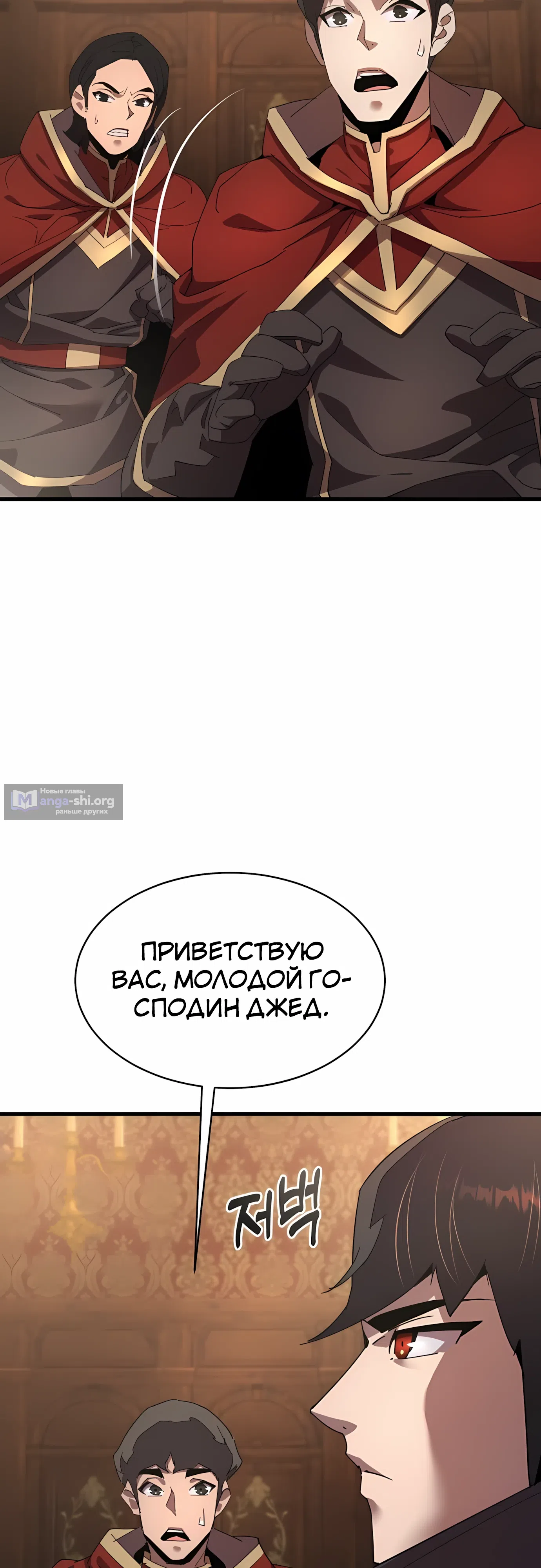 Страница 8 главы 32 манги Гениальный волшебник с кулаками / The Genius Mage Who Uses His Fists