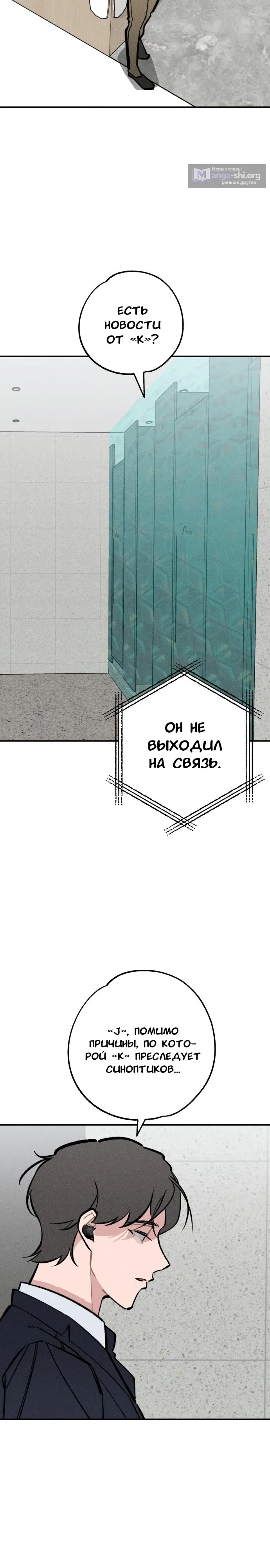 Страница 14 главы 32 манги Зять-дьявол / Devil's Son-in-Law