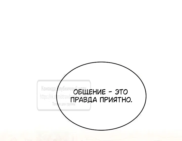 Страница 16 главы 32 манги Королева, заслуживающая свержения / A Queen Worthy of Dishonor