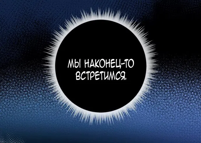 Страница 51 главы 32 манги Брачная афера императора