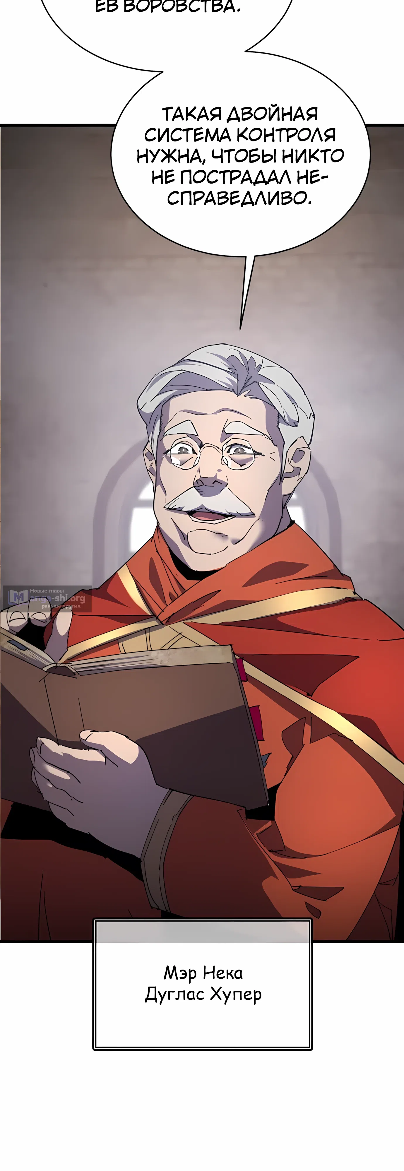 Страница 74 главы 32 манги Гениальный волшебник с кулаками / The Genius Mage Who Uses His Fists