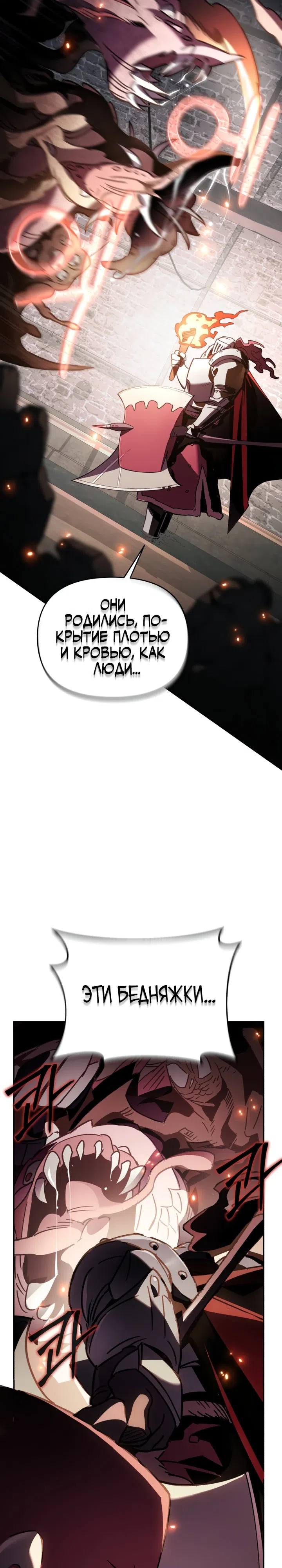 Страница 36 главы 32 манги Отец-одиночка в другом мире
