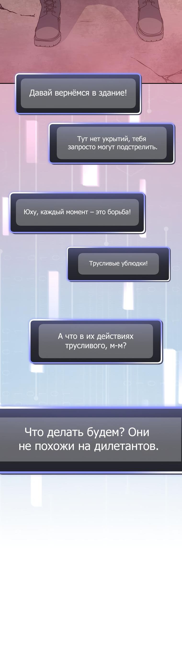 Страница 12 главы 32 манги Стрим гениального лучника