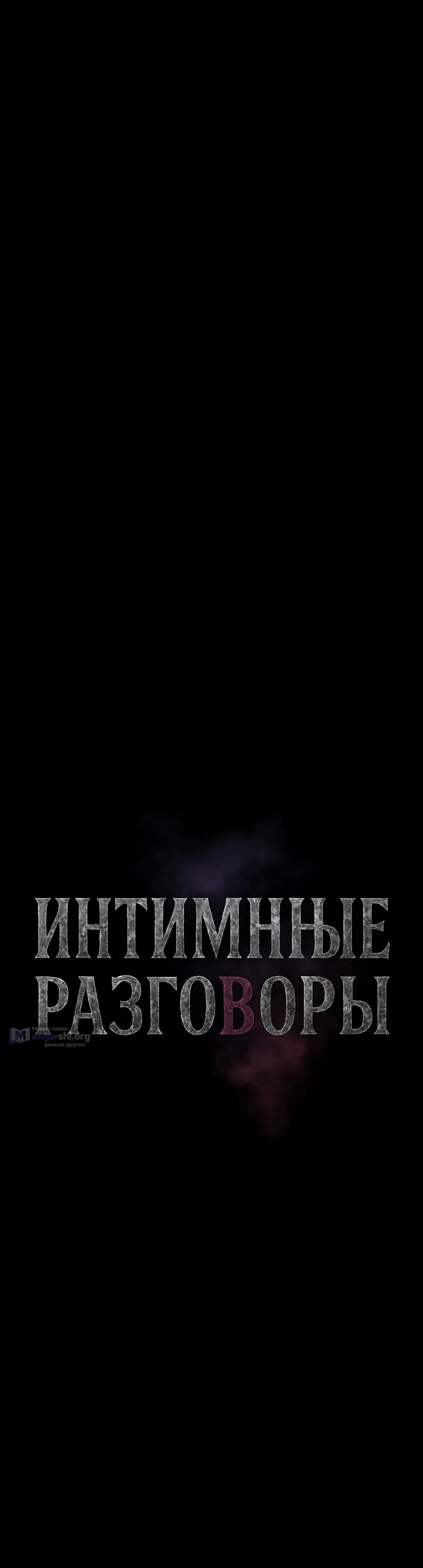 Страница 15 главы 32 манги Интимные разговоры