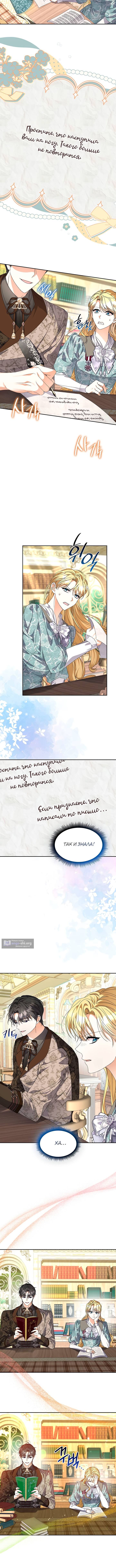 Страница 6 главы 32 манги Прекратите флиртовать