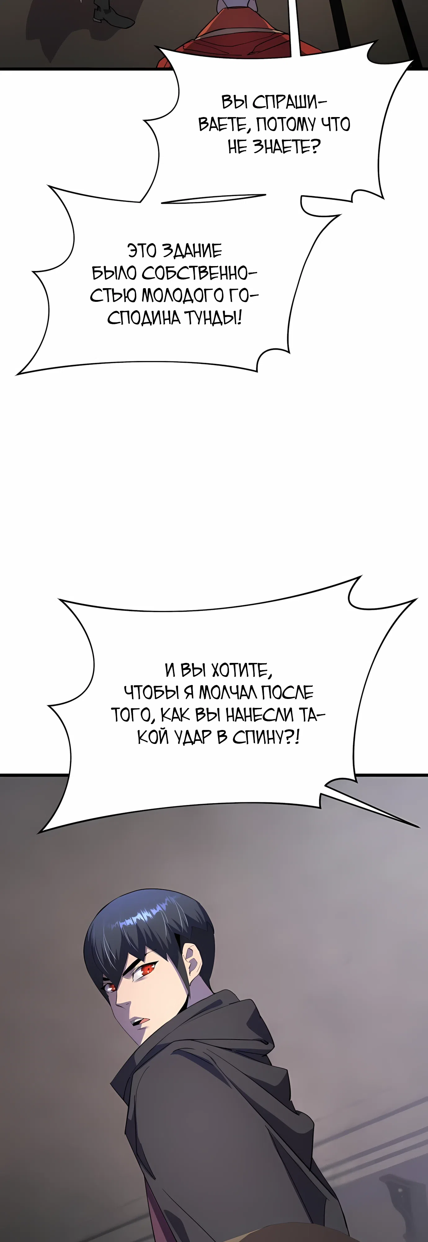 Страница 82 главы 32 манги Гениальный волшебник с кулаками / The Genius Mage Who Uses His Fists