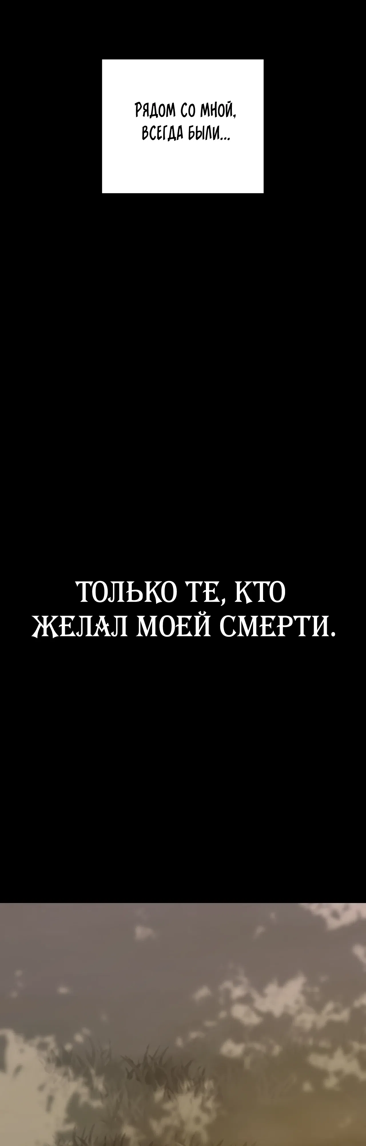 Страница 20 главы 32 манги Друзья детства пытаются меня убить