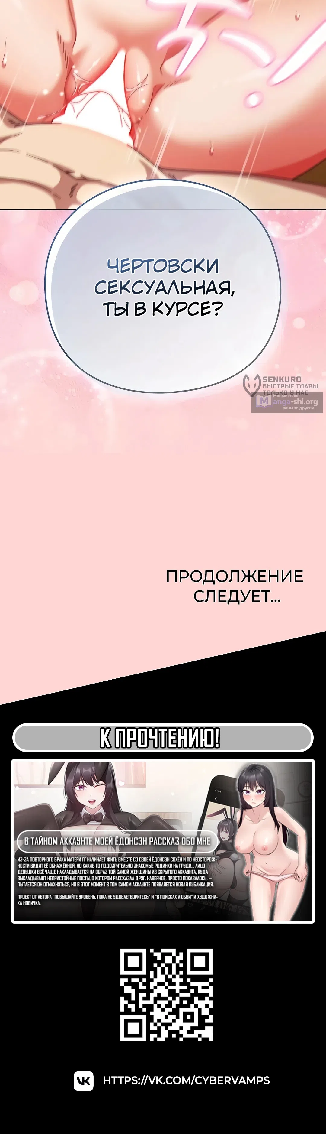 Страница 21 главы 32 манги Может, к чёрту эту работу?