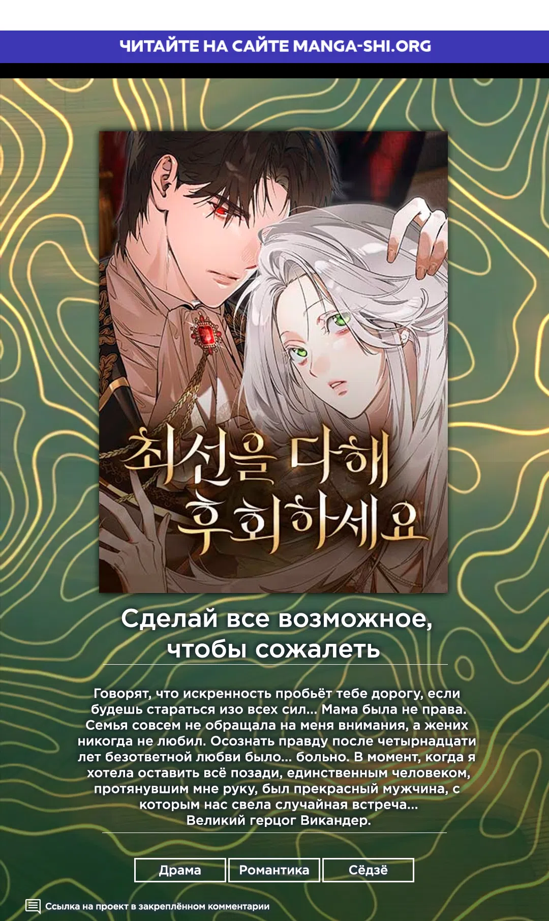 Страница 1 главы 32 манги Этот зверь не спит / The Beast Won't Let Me Sleep