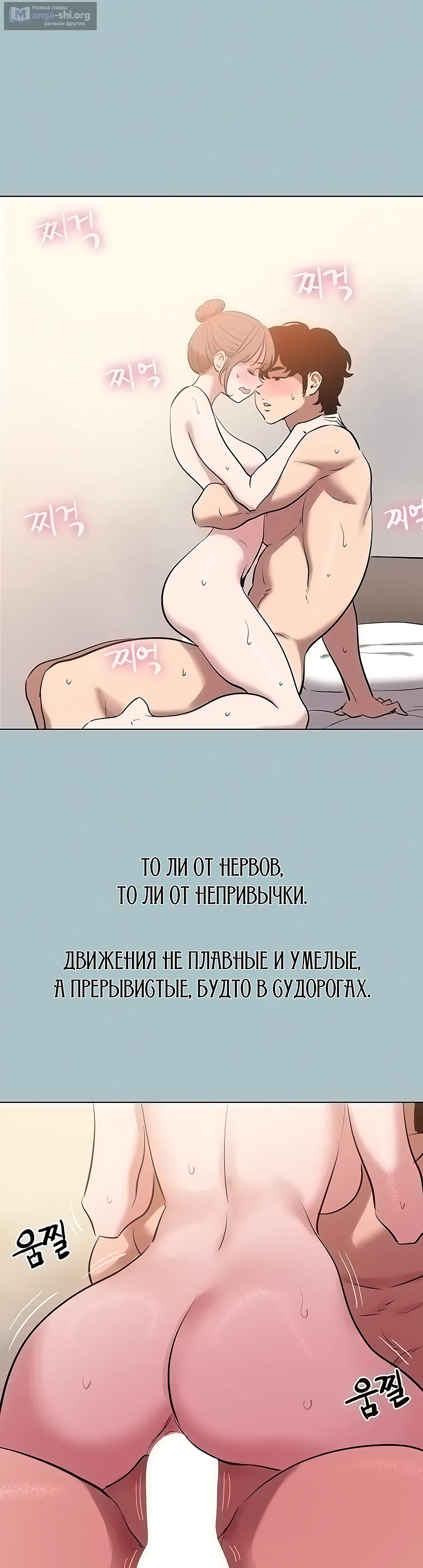 Страница 25 главы 32 манги Извини, у меня нет мыслей о романтических отношениях