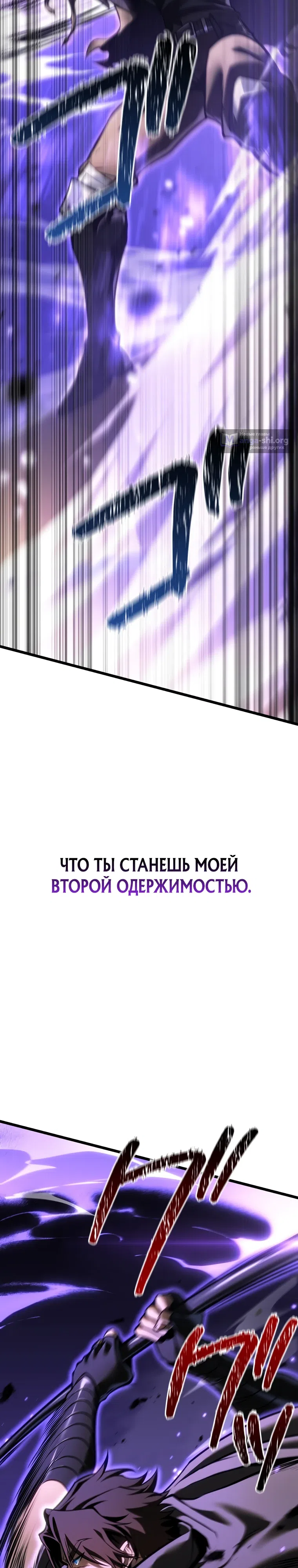 Страница 51 главы 32 манги Реинкарнация стримера