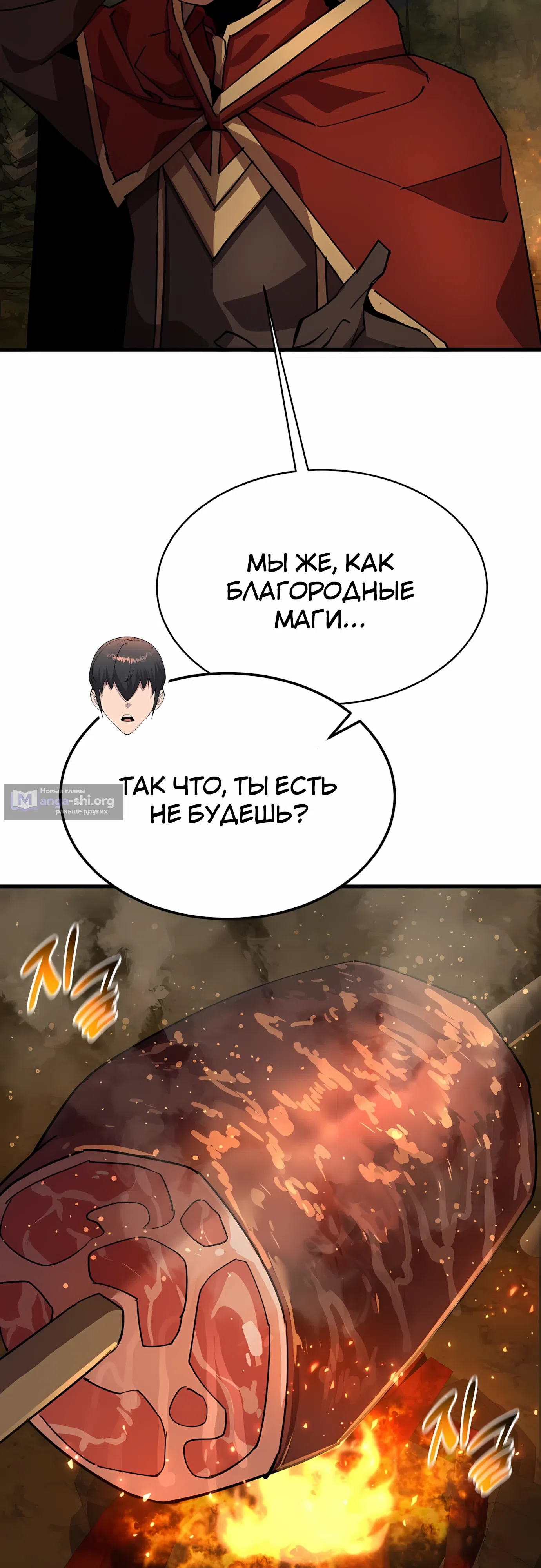 Страница 53 главы 32 манги Гениальный волшебник с кулаками / The Genius Mage Who Uses His Fists