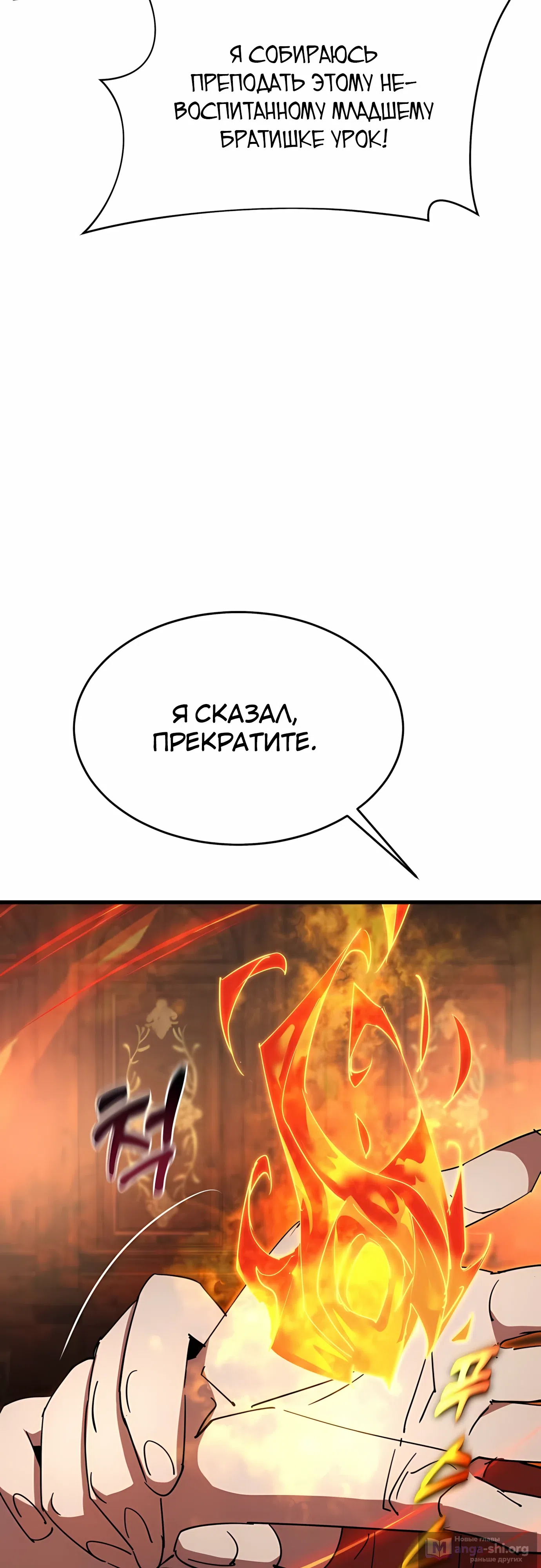 Страница 30 главы 32 манги Гениальный волшебник с кулаками / The Genius Mage Who Uses His Fists