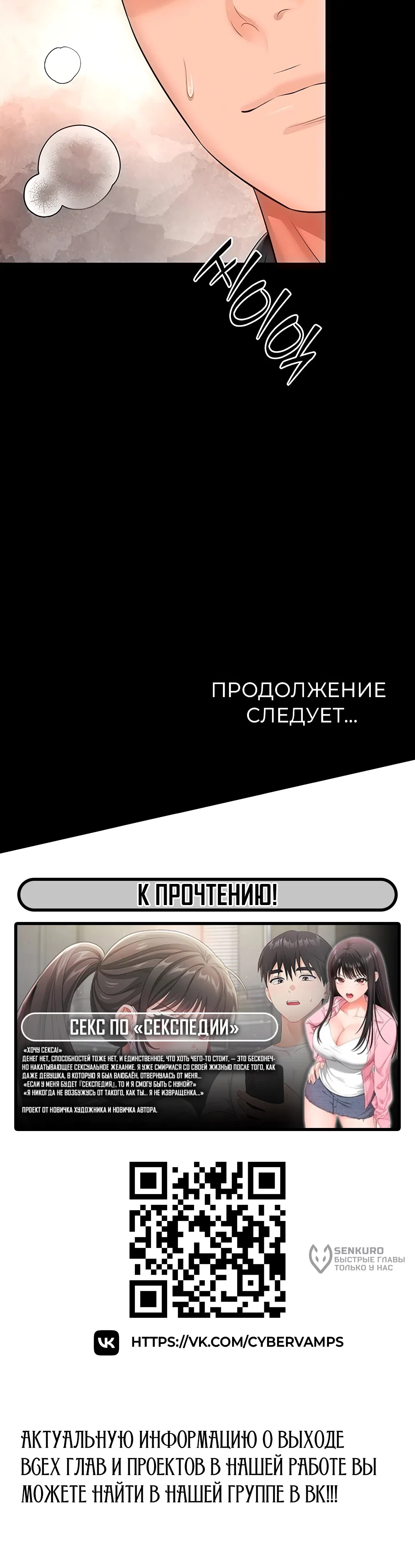 Страница 20 главы 32 манги Дом матери и дочери