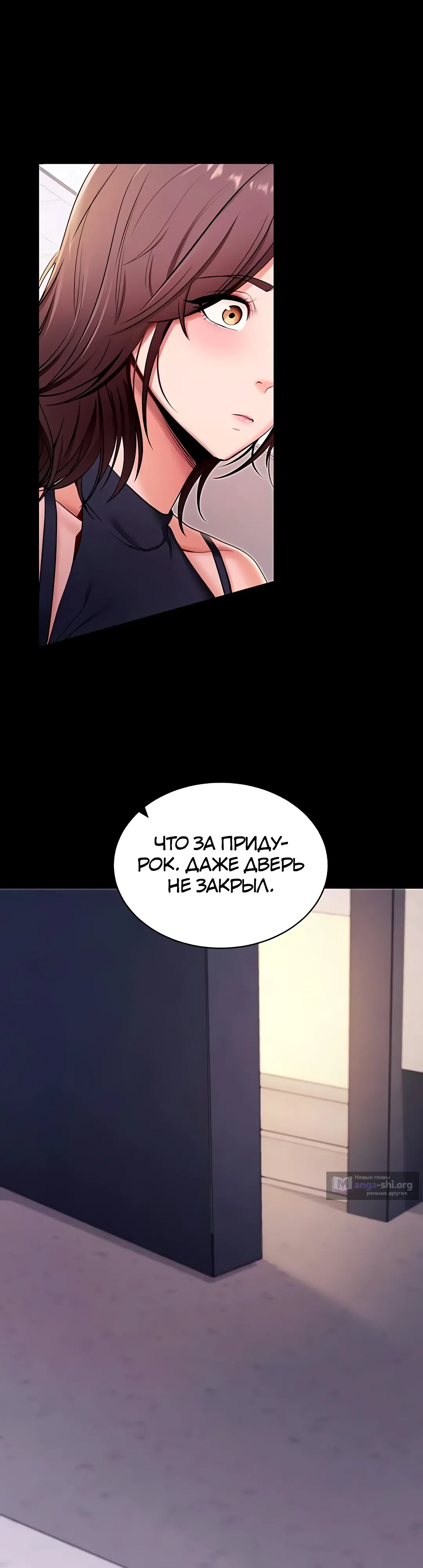 Страница 26 главы 32 манги Давай, давай, сделай это!