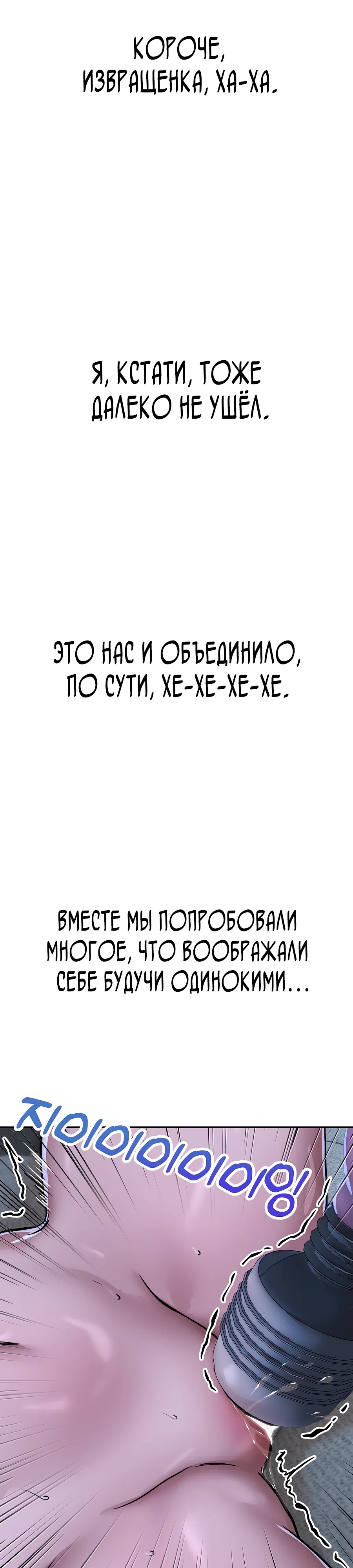 Страница 6 главы 32 манги Это правда?