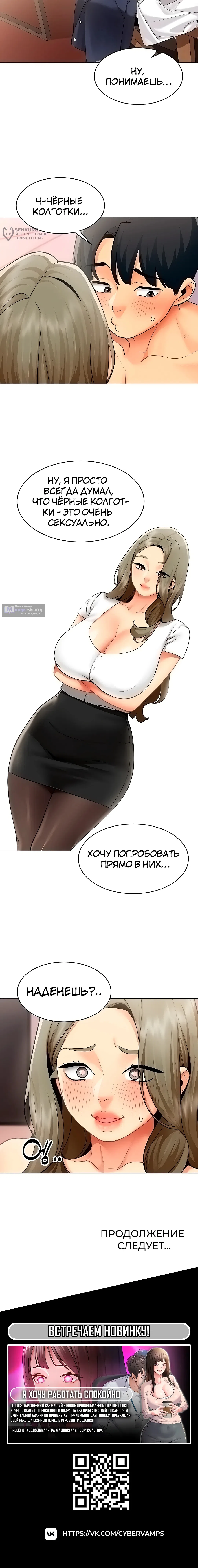 Страница 13 главы 32 манги Вот ваш отчёт