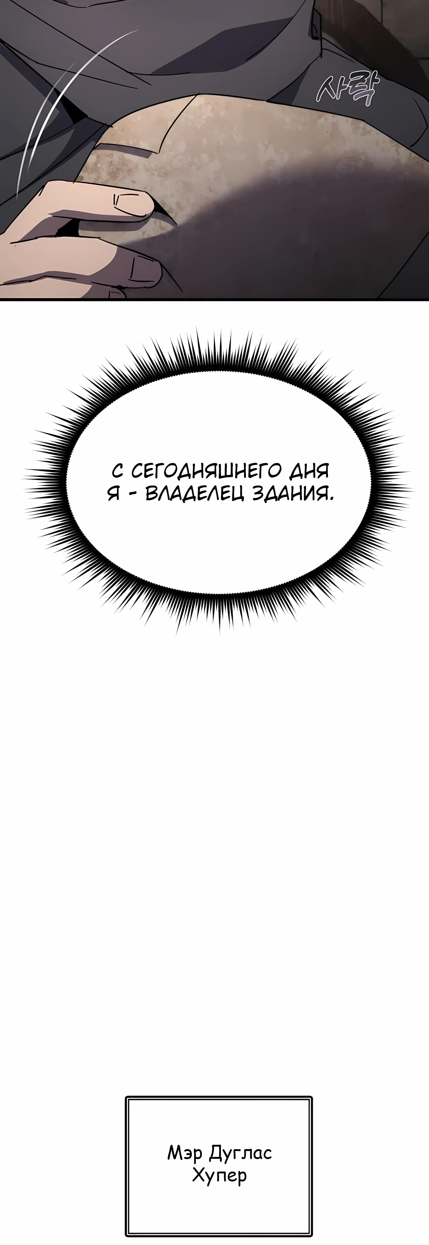 Страница 70 главы 32 манги Гениальный волшебник с кулаками / The Genius Mage Who Uses His Fists
