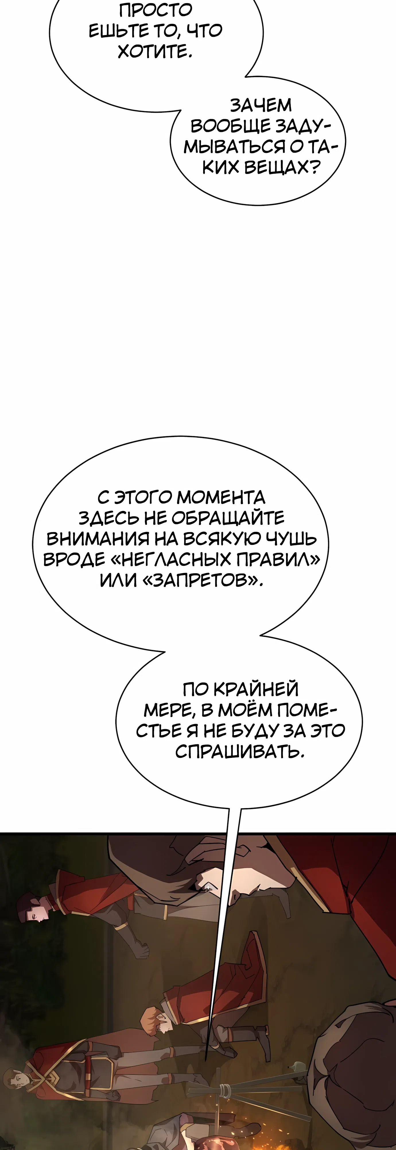 Страница 55 главы 32 манги Гениальный волшебник с кулаками / The Genius Mage Who Uses His Fists