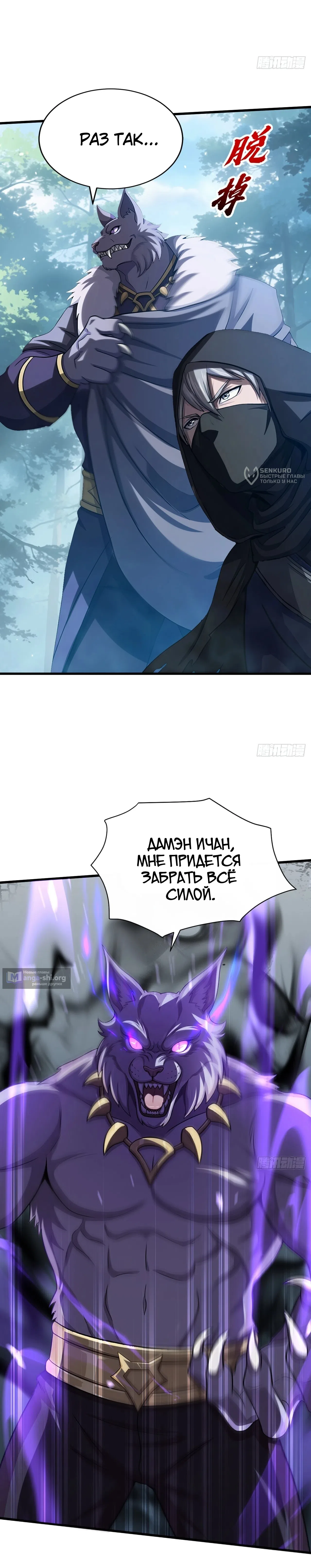 Страница 12 главы 32 манги Игра на выживание