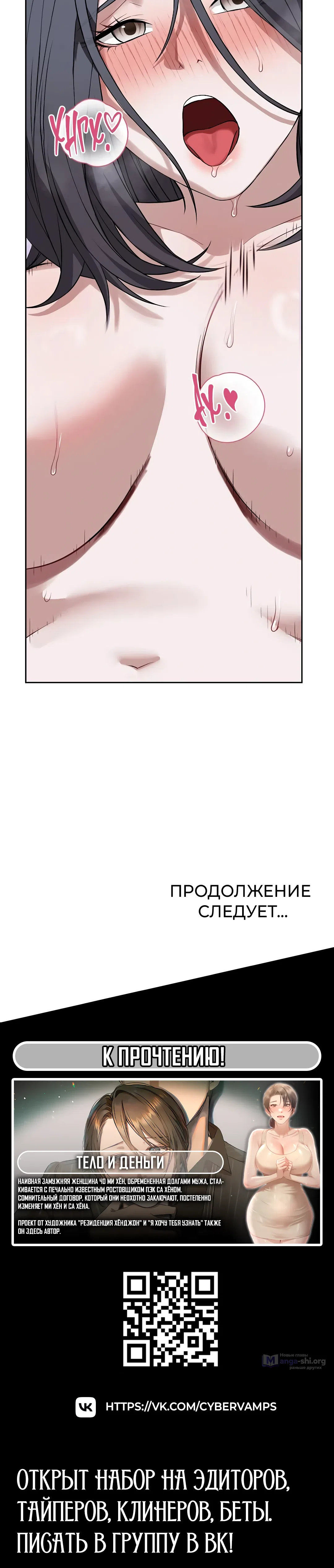 Страница 36 главы 32 манги Выпьем, дядя