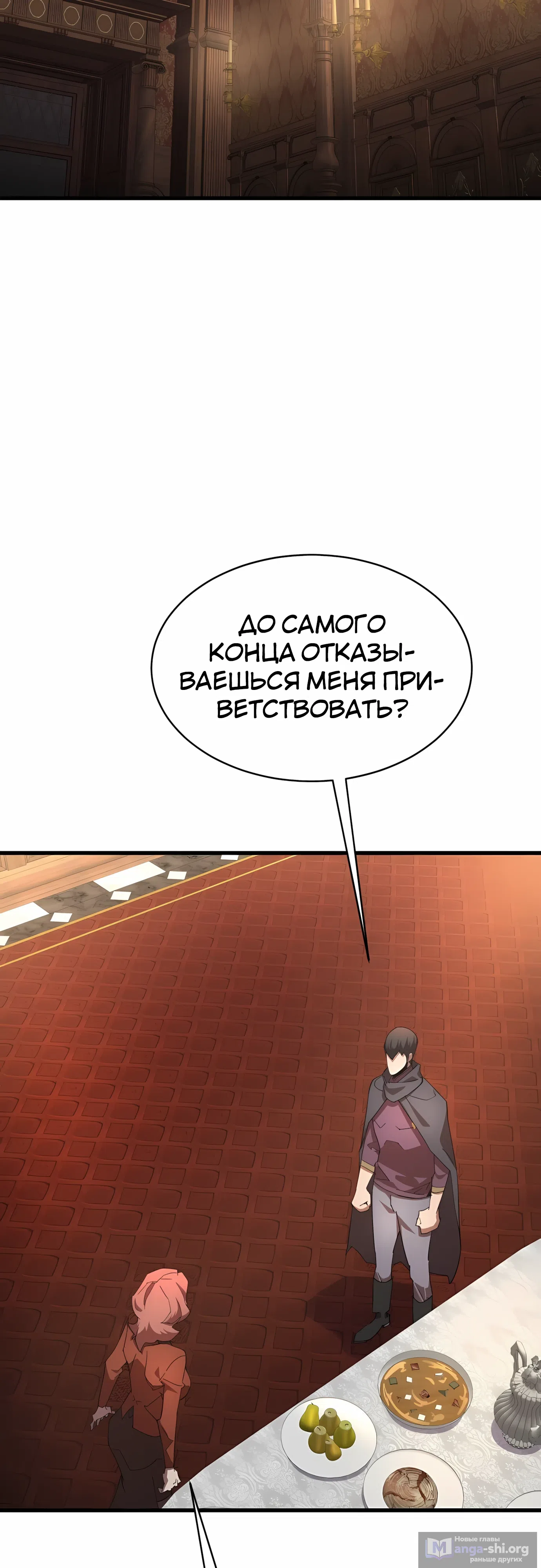 Страница 15 главы 32 манги Гениальный волшебник с кулаками / The Genius Mage Who Uses His Fists